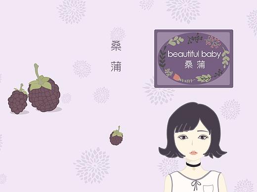 每个年龄都应该有自己的味道