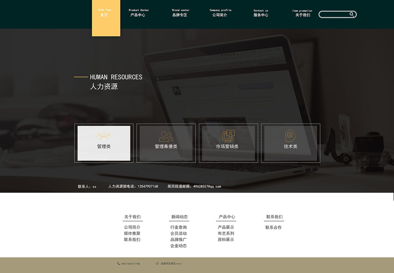 家居网企业网站（图ZMTk3MDQ3ODQ0） - 其他UI - 站酷设计师凫画原创素材 - 站酷ZCOOL