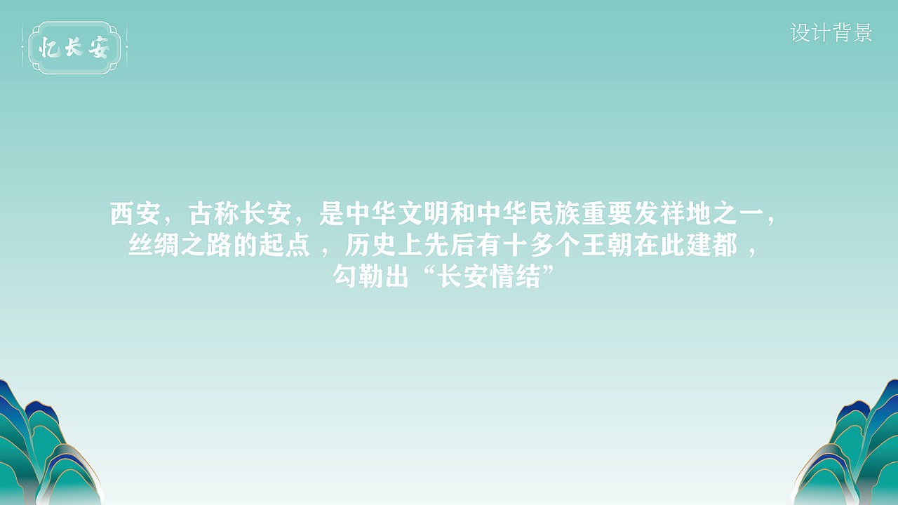 忆长安——西安文创插画