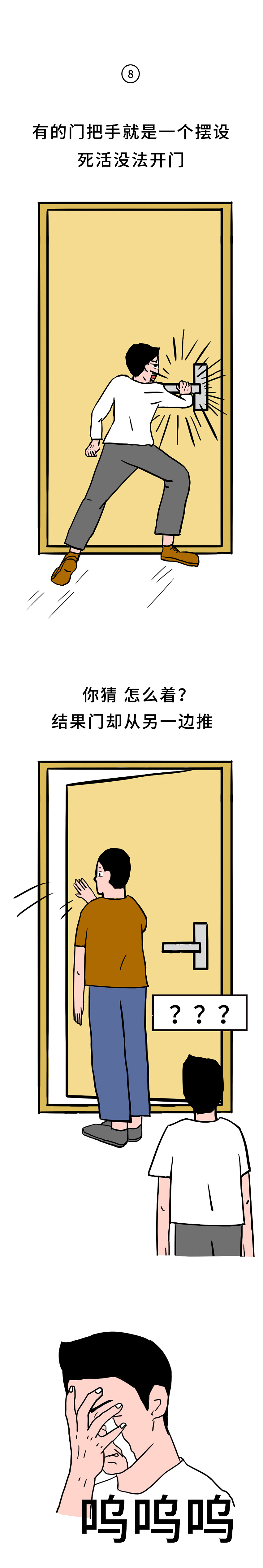 反人类设计漫画（图ZMjUyNzU2NjIw） - 短篇/格漫 - 站酷设计师虹虹虹原创素材 - 站酷ZCOOL