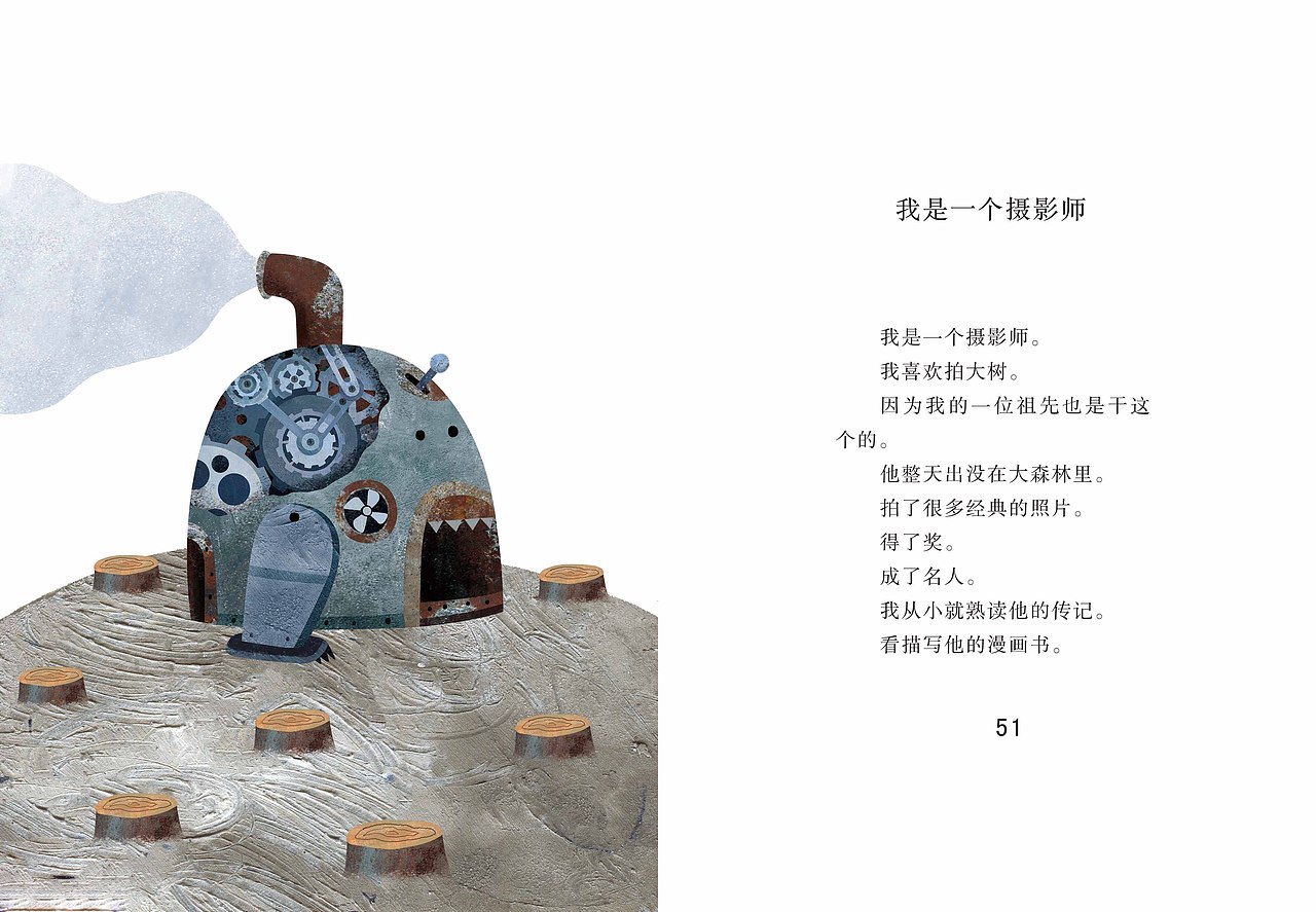 《两条尾巴的故事》书籍插图（图ZMjU4MjQyNzI4） - 儿童插画 - 站酷设计师盆盆盆盆原创素材 - 站酷ZCOOL