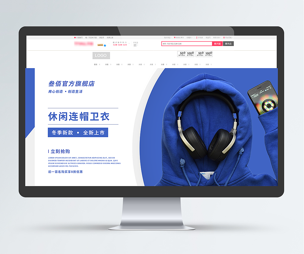 電商衛(wèi)衣banner輪播海報（圖ZMjcxMjM3MTIw） - 運營設(shè)計 - 站酷設(shè)計師調(diào)侃熊原創(chuàng)素材 - 站酷ZCOOL