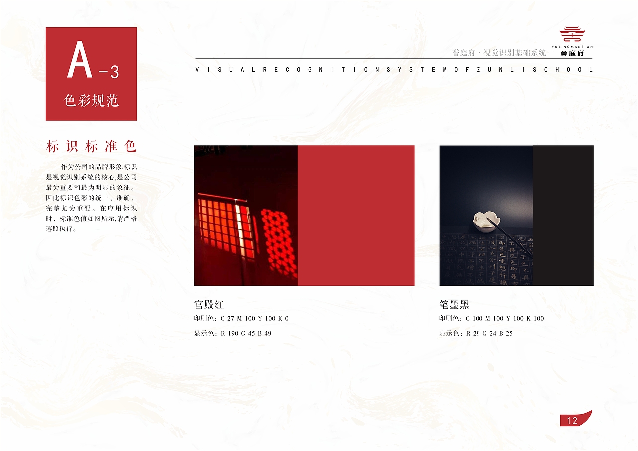 誉庭府 | 地产VI设计（图ZMzA3MDExMjg4） - 品牌 - 站酷设计师nanmol原创素材 - 站酷ZCOOL