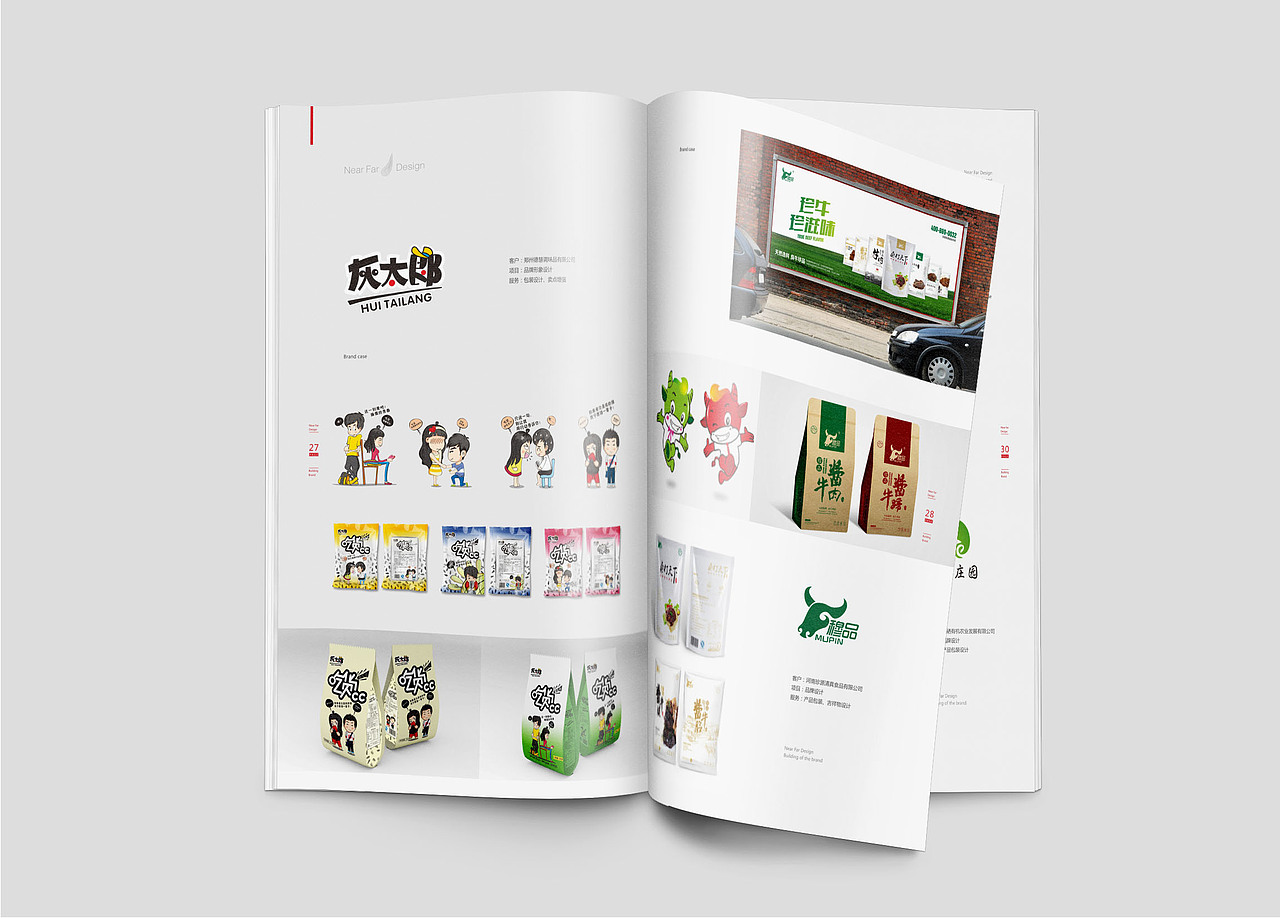 近远品牌形象画册（图ZMzUwMDY4NDQ=） - 书籍/画册 - 站酷设计师近远设计原创素材 - 站酷ZCOOL