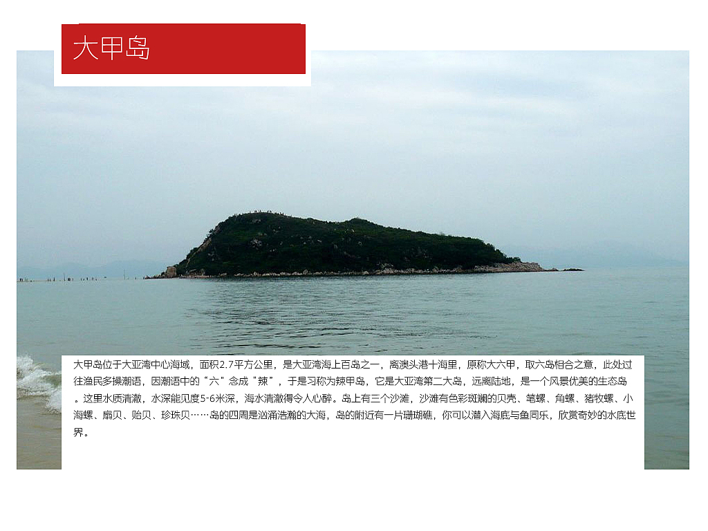 广东惠州景点（图ZMTE5ODQ0NjYw） - 书籍/画册 - 站酷设计师浅墨幺幺原创素材 - 站酷ZCOOL