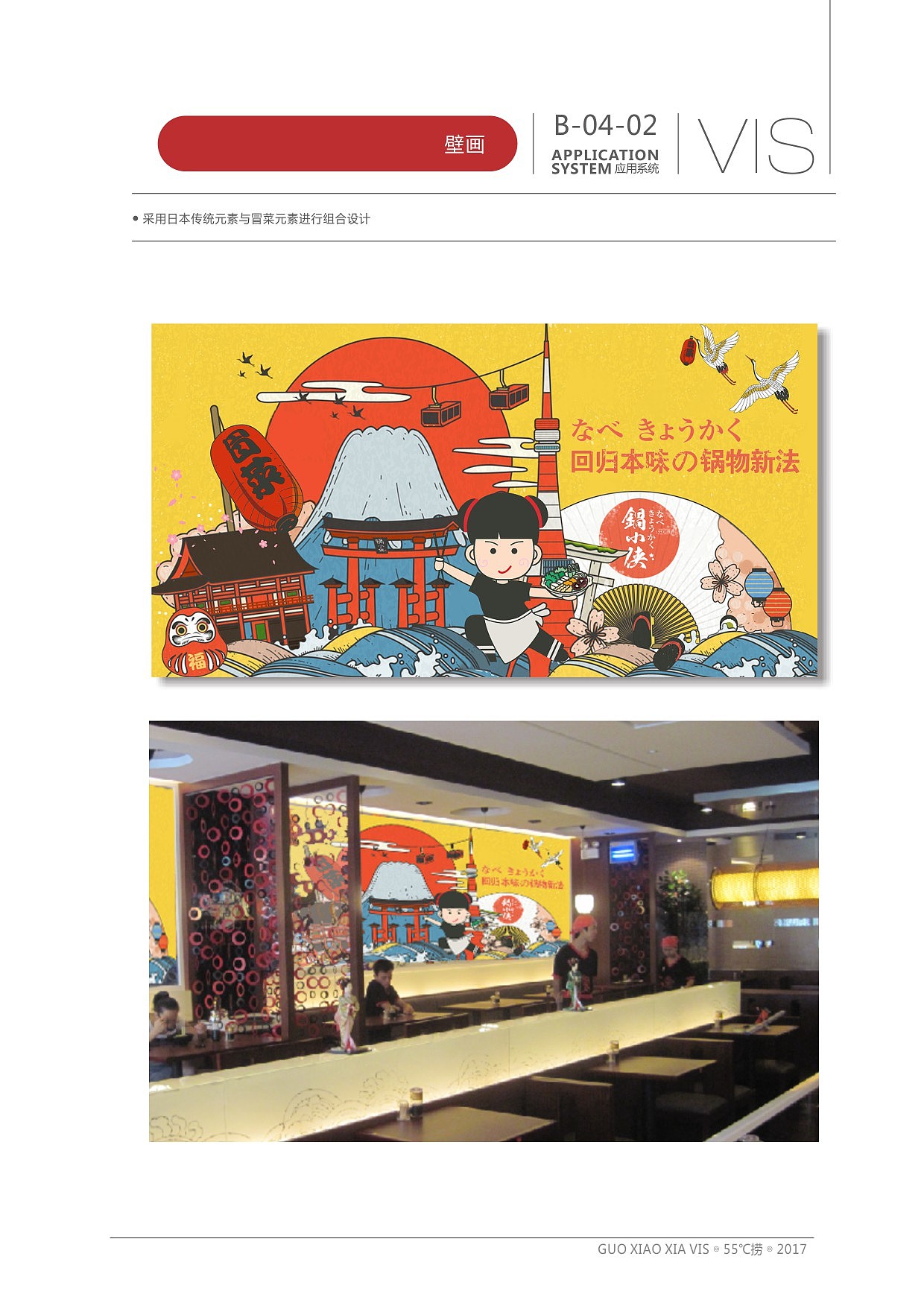 作品保存-锅小侠VI（图ZMTIyNzc5NTky） - 品牌 - 站酷设计师涵舍9998原创素材 - 站酷ZCOOL