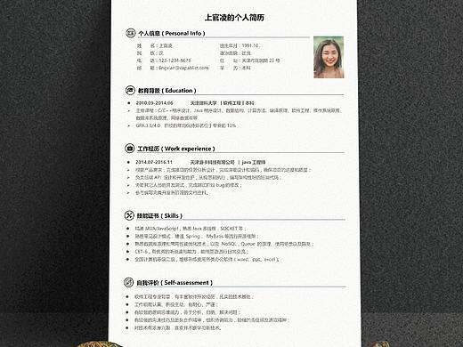 java工程師,經(jīng)典風(fēng)格個(gè)人簡(jiǎn)歷模板-黑色（個(gè)人主頁(yè)-ZMjk2ODM0ODA=） - 其他平面 - 站酷設(shè)計(jì)師領(lǐng)賢簡(jiǎn)歷原創(chuàng)素材 - 站酷ZCOOL