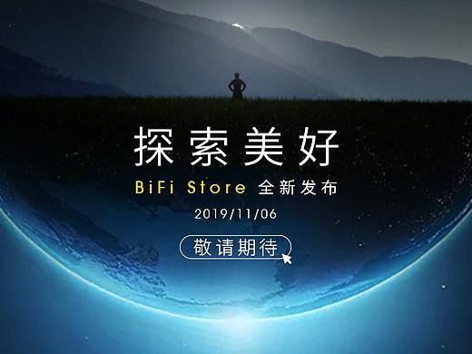 项目预热海报设计