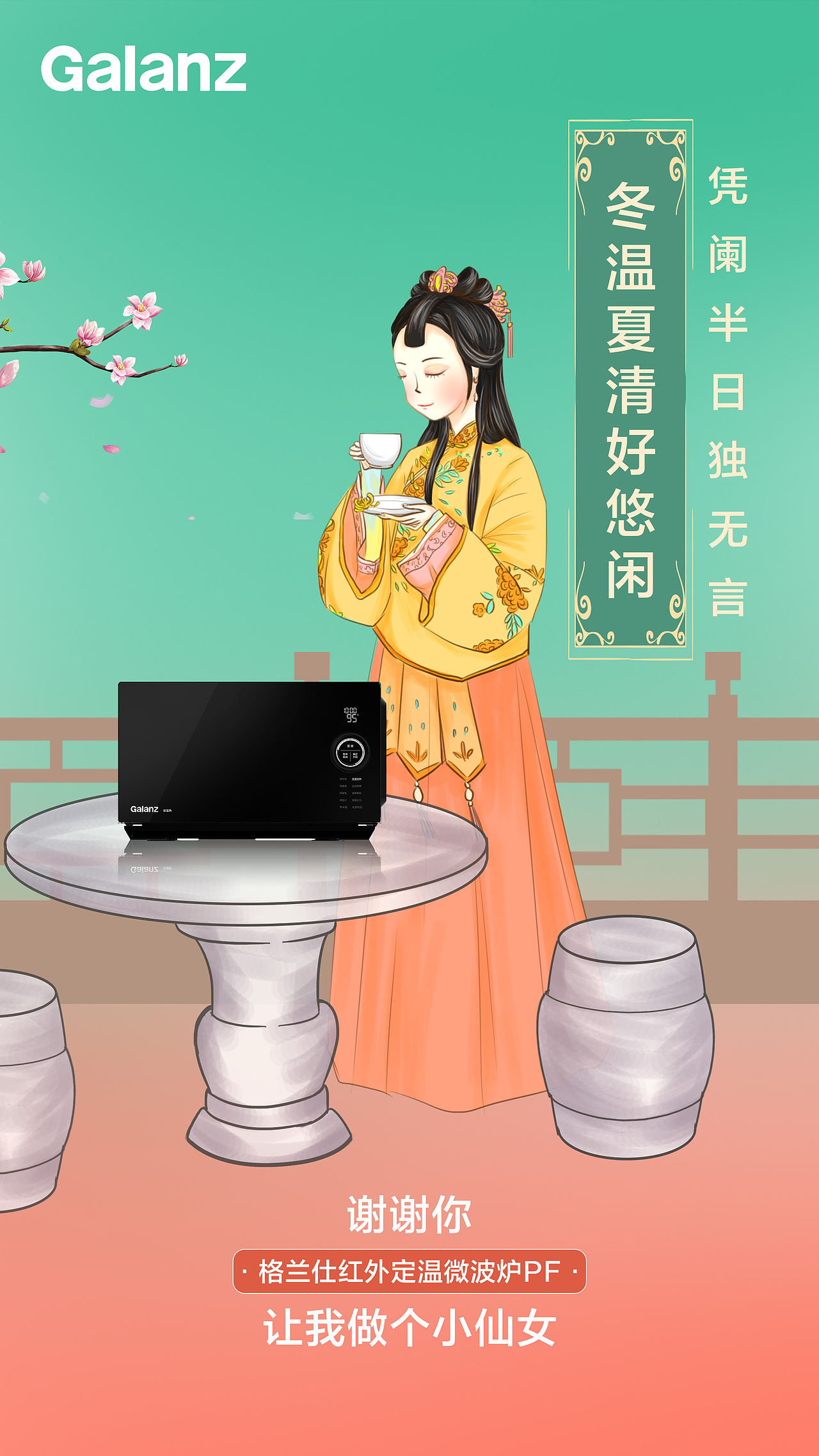 感恩节厨电推广插画海报（图ZMjM0MjcwNzEy） - 商业插画 - 站酷设计师商业插画师罗莉原创素材 - 站酷ZCOOL
