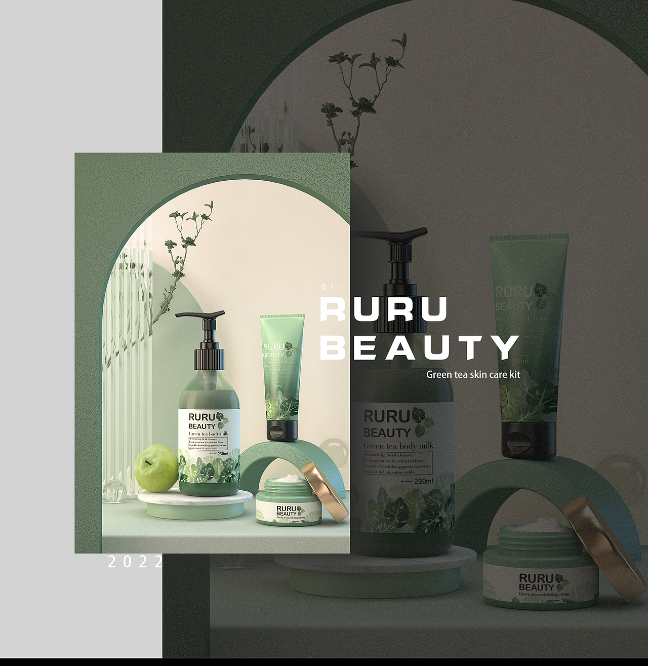 C4D化妆产品建模