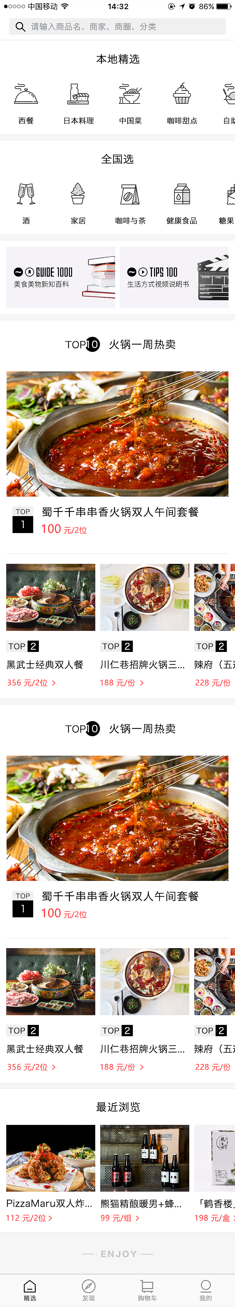 APP（图ZNjA3MTg5MDg=） - APP界面 - 站酷设计师欢喜先生原创素材 - 站酷ZCOOL