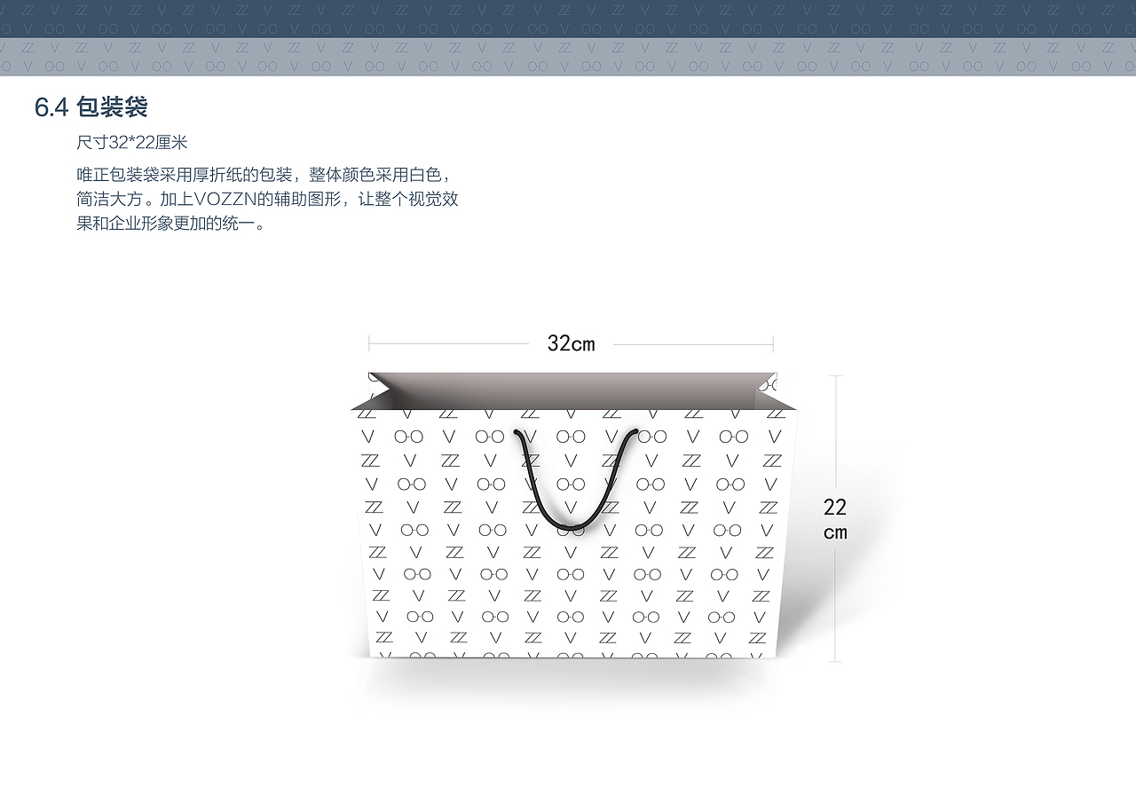 唯正眼镜vi手册