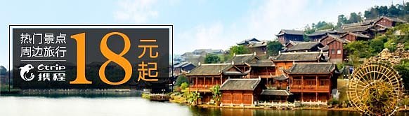 携程旅行-广告推广素材（图ZMTIwNDAwNDMy） - 运营设计 - 站酷设计师橙小小红Miss原创素材 - 站酷ZCOOL