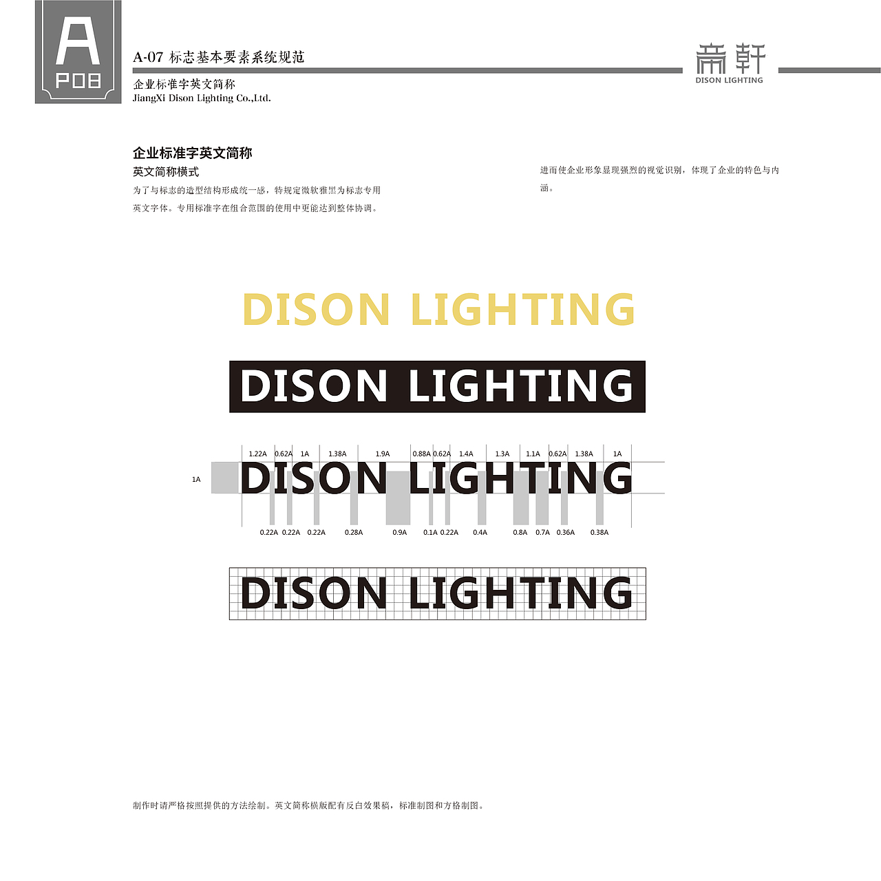 企业视觉形象识别系统标志设计帝轩灯饰照明VIS企viA类