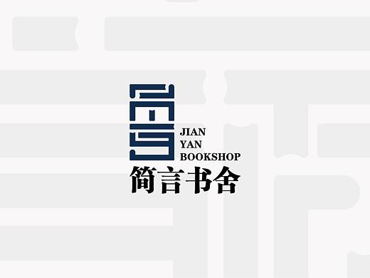 简言书舍（个人主页-ZNDYxNjI1ODQ=） - 品牌 - 站酷设计师OELUCK原创素材 - 站酷ZCOOL