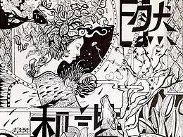 平面構(gòu)成