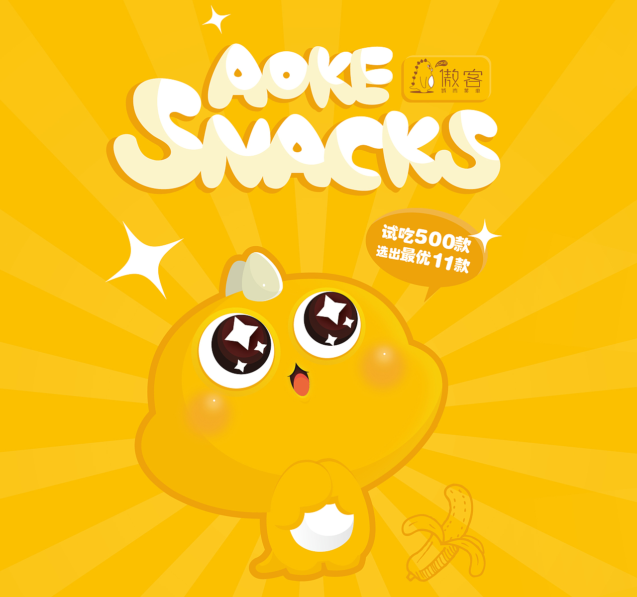 零食桶包装-傲客（图ZNzAwNDMzMTI=） - 包装 - 站酷设计师liuyiyi520原创素材 - 站酷ZCOOL