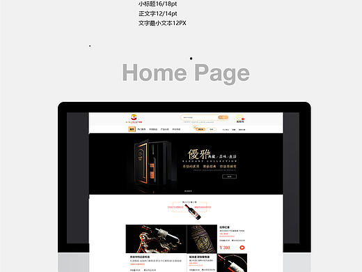 品尚（电商网站包装）