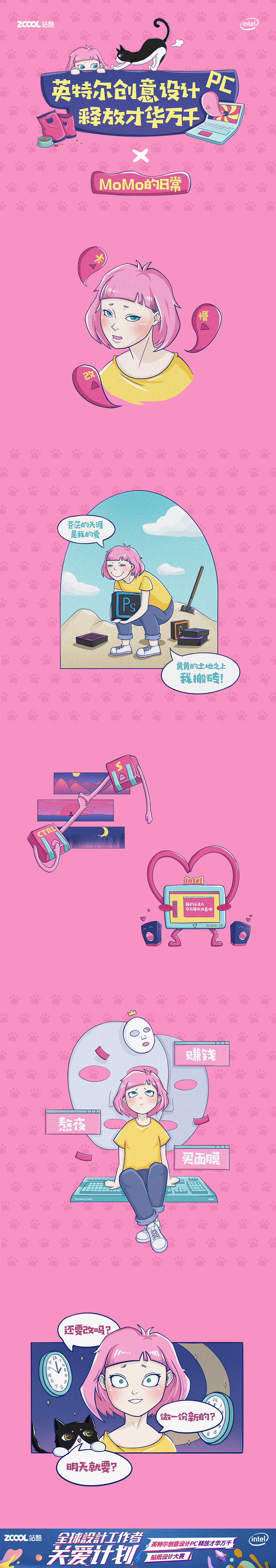 MOMO的日常（图ZMTc0MjU2MTQ0） - 艺术插画 - 站酷设计师WendyYang原创素材 - 站酷ZCOOL