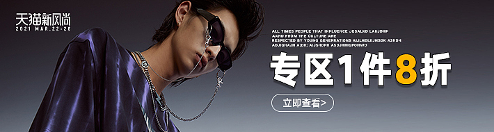 马克华菲2021-春夏新风尚品牌专区（图ZMjQ4MTUzODcy） - 品牌 - 站酷设计师GUORUNZHU原创素材 - 站酷ZCOOL