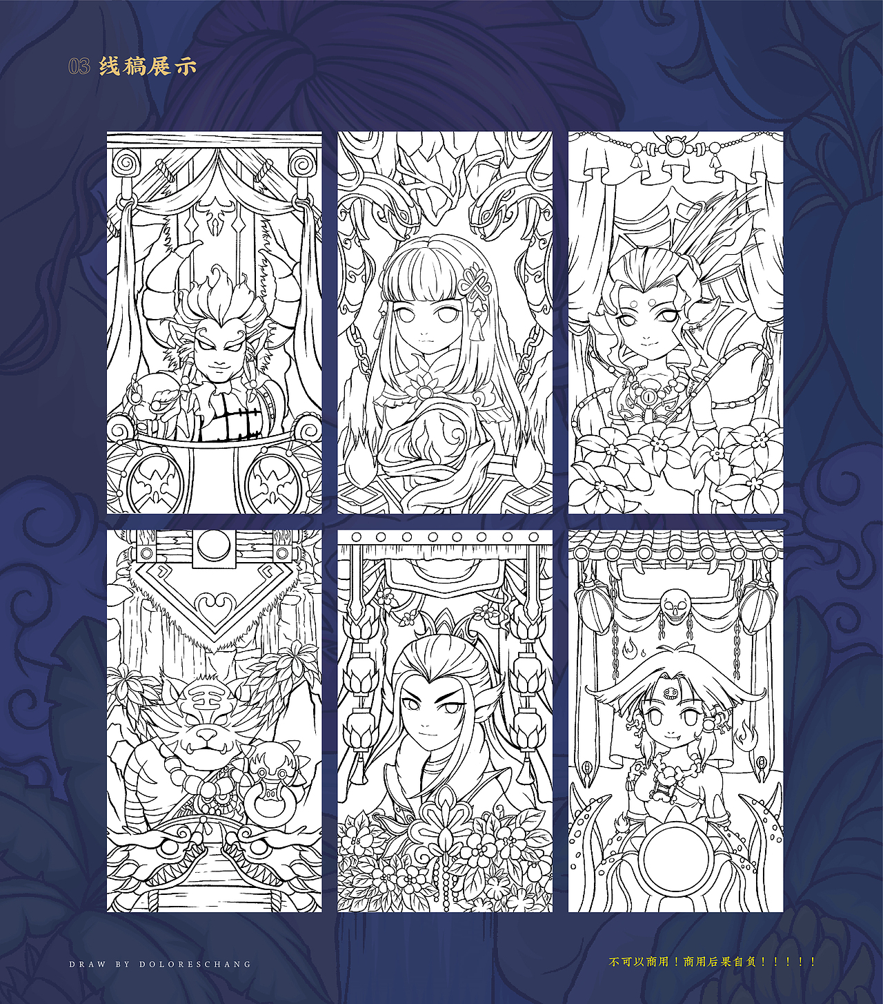 IPAD | 插画梦幻西游门派角色卡牌 | 国潮风 | 中国风（图ZMjYwNjg3MzMy） - 创作习作 - 站酷设计师阿芙特莱雅原创素材 - 站酷ZCOOL