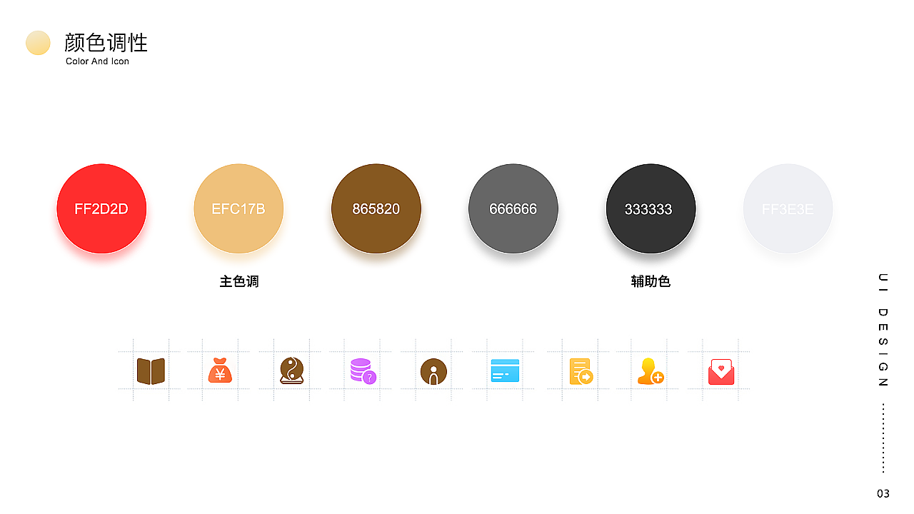 易道大学（图ZMjY3MDU1NDQ0） - APP界面 - 站酷设计师聿XIA原创素材 - 站酷ZCOOL