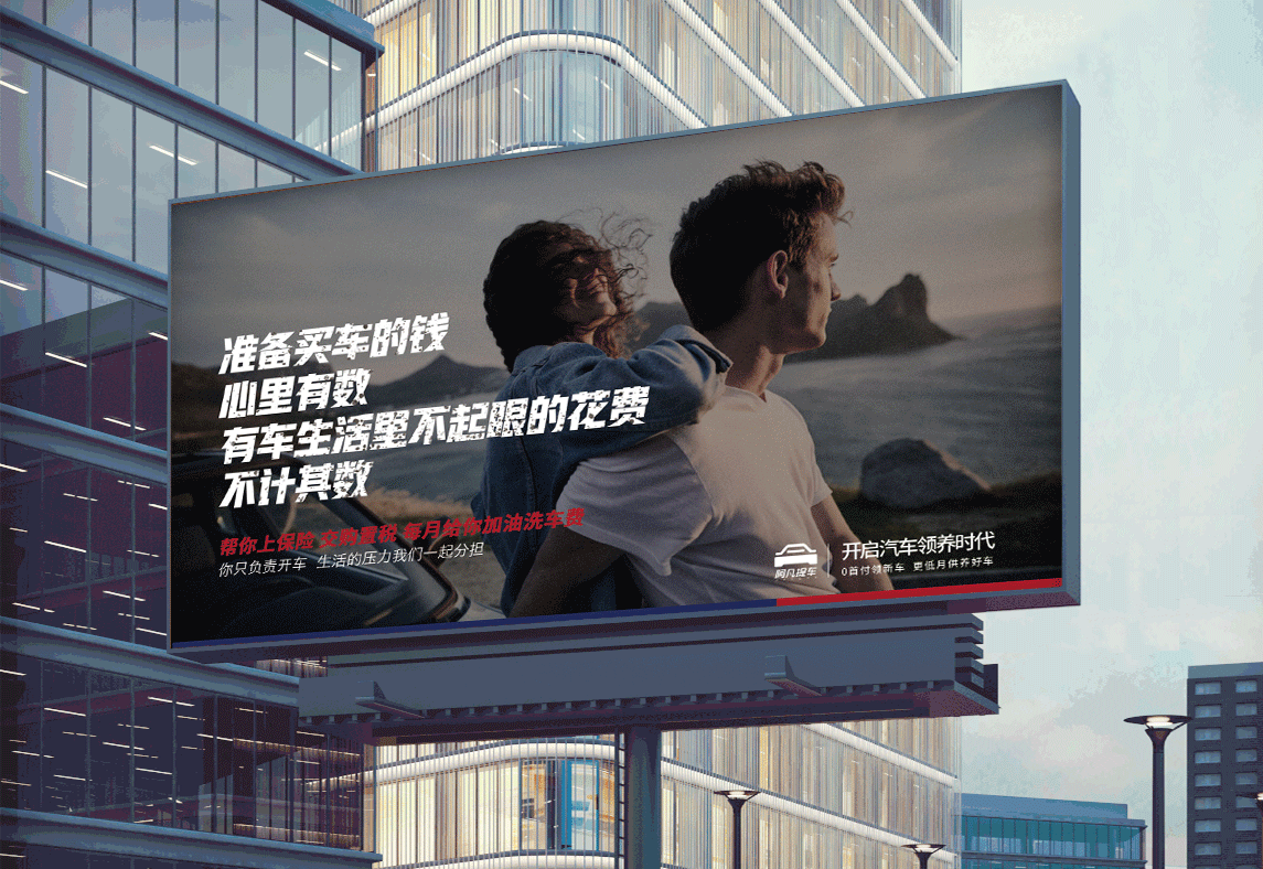 阿凡提车/新车互联网金融平台全案策划分享（图ZMjkzMDI3MDQ4） - 品牌 - 站酷设计师3wtouch罗体原创素材 - 站酷ZCOOL