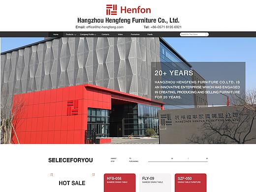 杭州恒丰家具阿里巴巴国际站