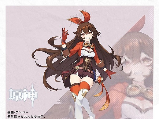 安柏公主_素材网站_图片免费下载-zcool站酷