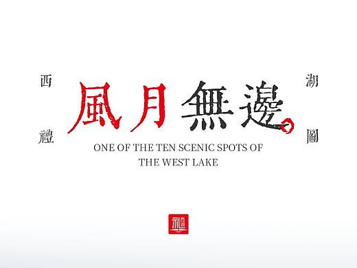 万三千-西礼湖图商城文宣二级页设计