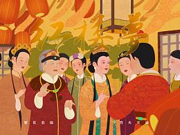 鲜花着锦——宝玉元春再相见