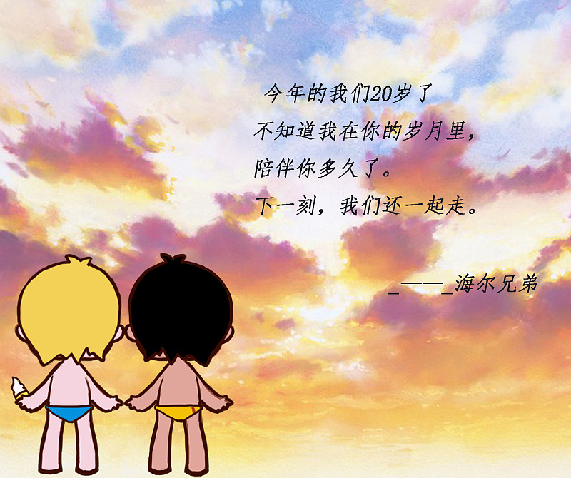 世界那么大,我想去看看