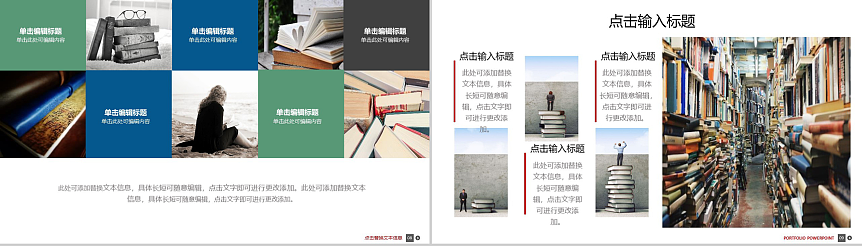 杂志风读书分享会PPT模板