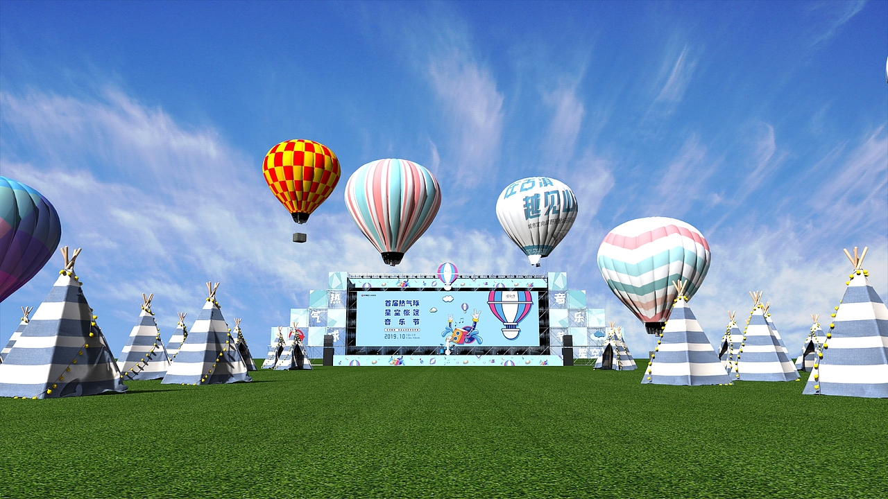 蔚蓝山海热气球节一套