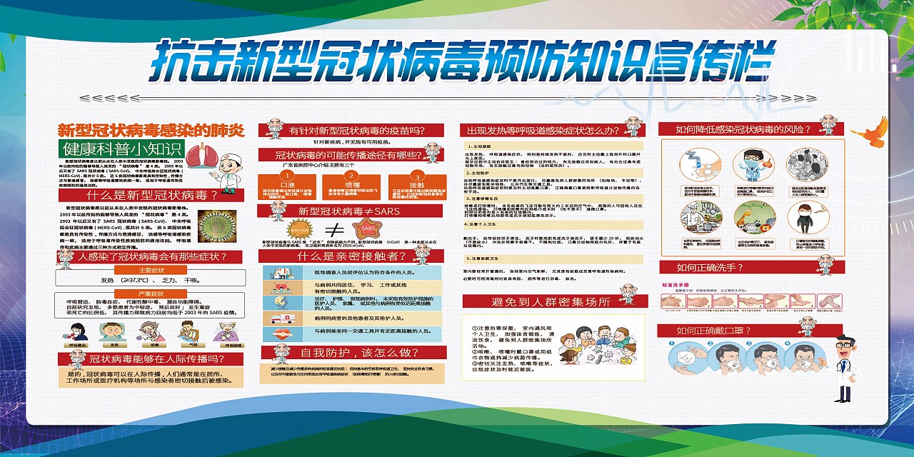 2020武汉加油 十堰加油 抗击疫情新型冠状病毒预防海报（图ZMTk0OTI0MjM2） - 海报 - 站酷设计师liukaien原创素材 - 站酷ZCOOL