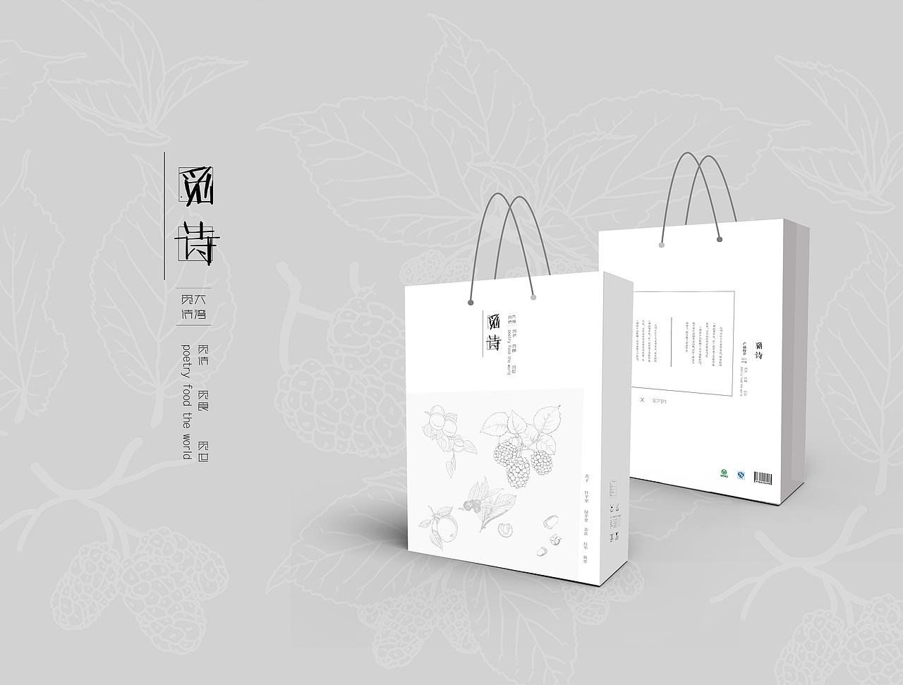 覓詩-扶貧農(nóng)產(chǎn)品包裝設(shè)計（圖ZMjQwMTI4MDQ0） - 包裝 - 站酷設(shè)計師李羊習習原創(chuàng)素材 - 站酷ZCOOL