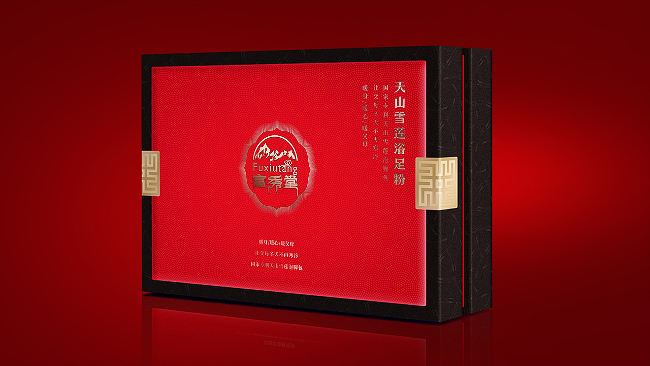 足浴粉包装———礼盒包装设计