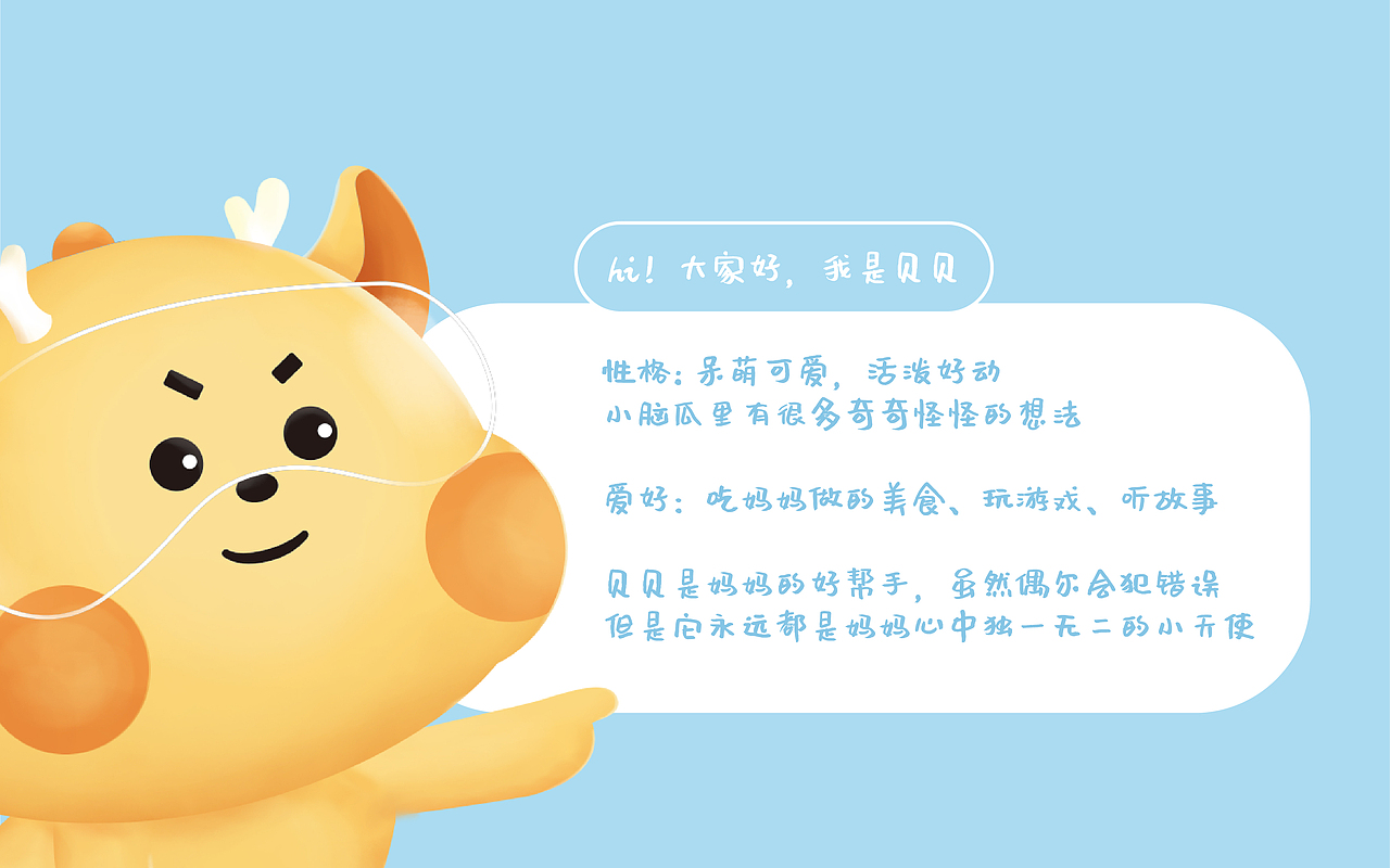 哆樂貝貝ip+包裝設計（圖ZMzc0OTk1MjQw） - 包裝 - 站酷設計師七七七月阿原創(chuàng)素材 - 站酷ZCOOL