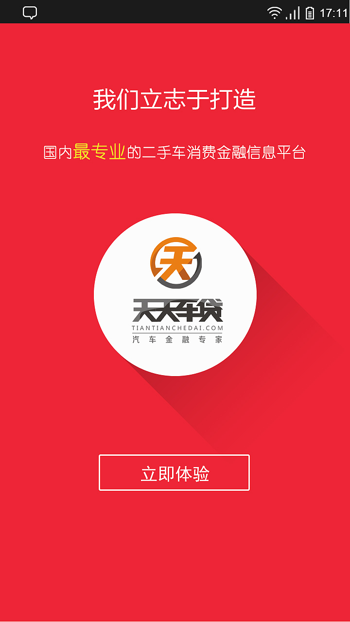 车贷App界面设计（图ZMzgxMjQyMTI=） - APP界面 - 站酷设计师MavisZZ原创素材 - 站酷ZCOOL