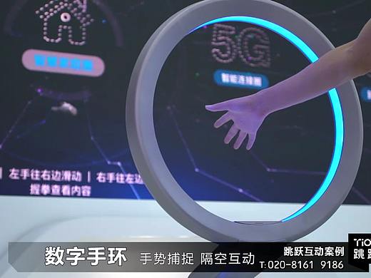 《数字手环》智能互动装置2018天翼博览会科技圆环互动定制互动体验企业跳跃互动tioyo