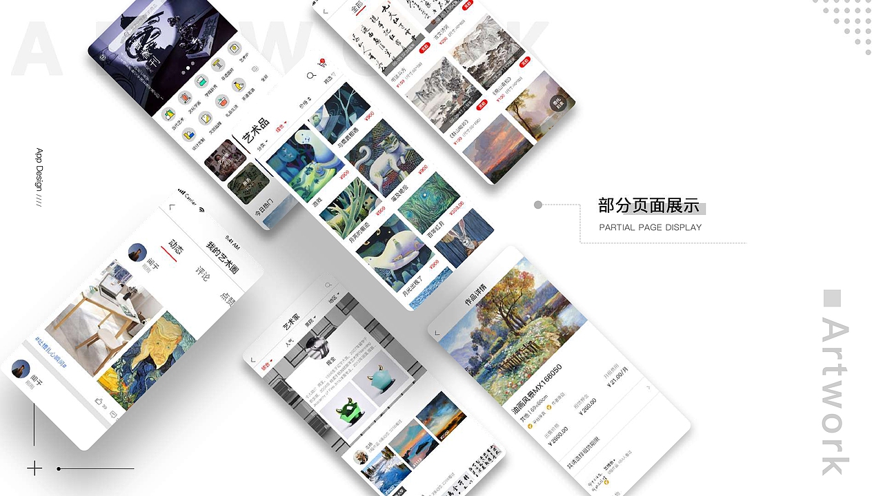 作品集（图ZMTc1MTMzNTMy） - APP界面 - 站酷设计师Z07913160原创素材 - 站酷ZCOOL