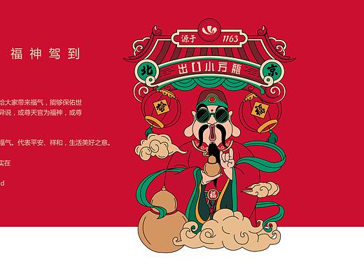 北京二锅头（小方瓶）新品视觉提案