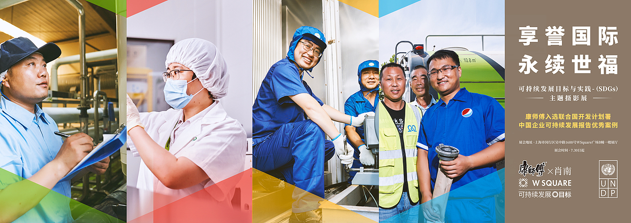 康师傅*肖南线下摄影展