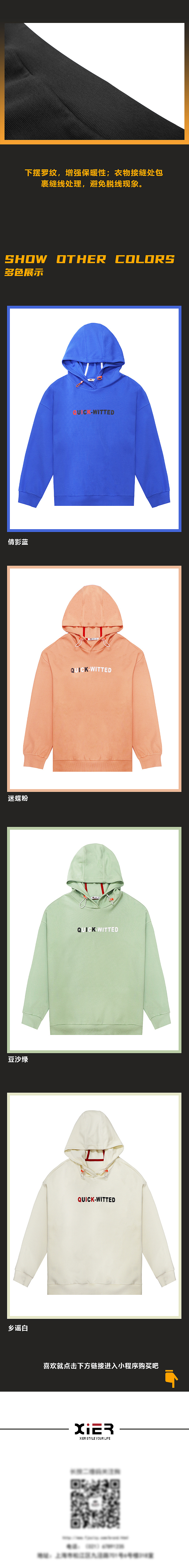 微信公众号-服装介绍