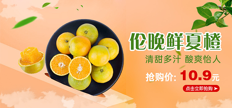 小程序生鲜banner