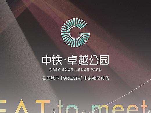 中铁-卓越公园提案