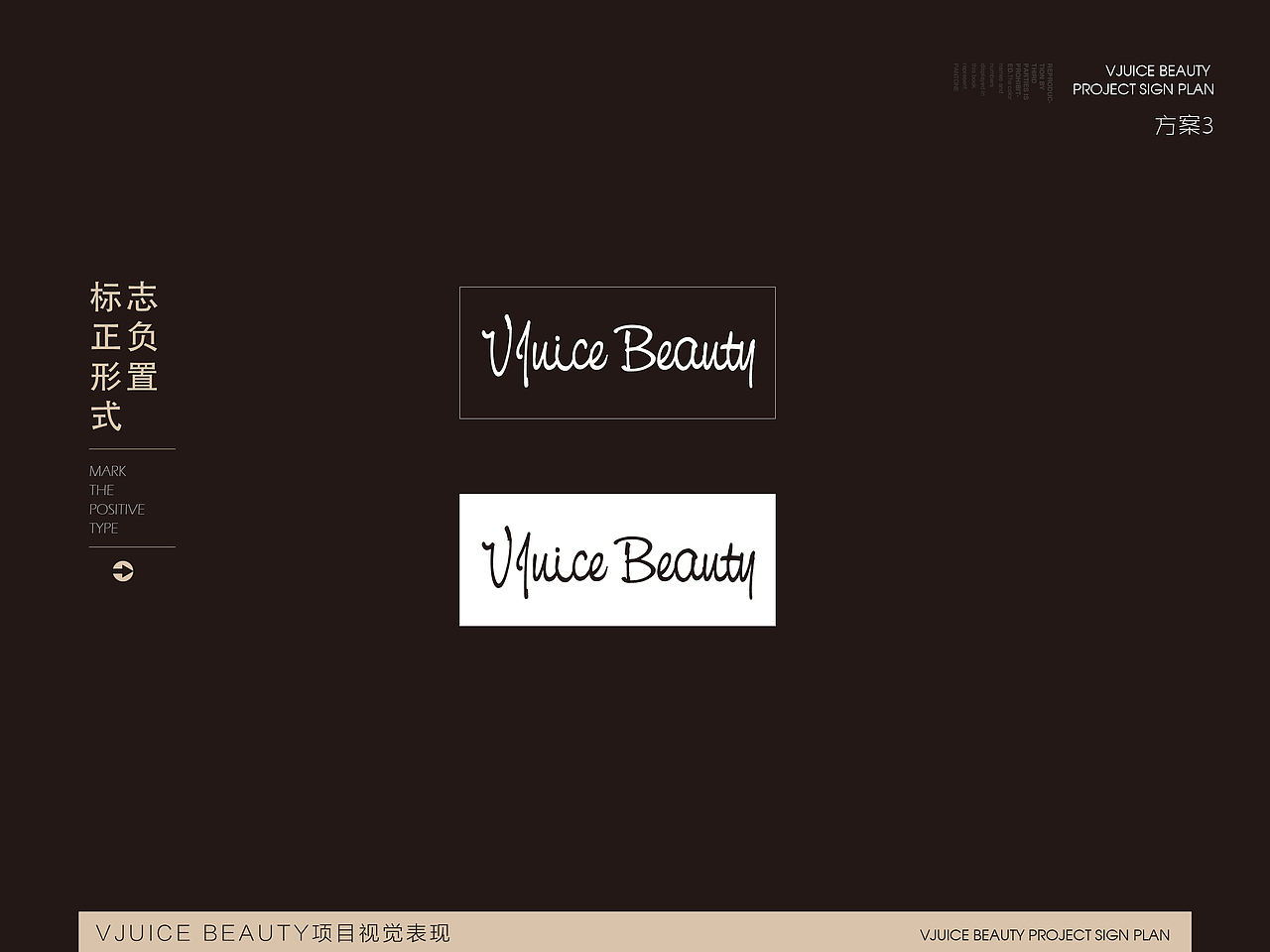 vjuice beauty 果汁品牌标志（图ZNDAwMzUzMTY=） - Logo - 站酷设计师Mira1102原创素材 - 站酷ZCOOL