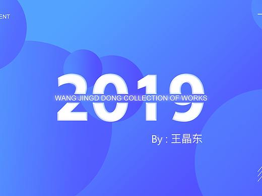 ui个人作品集