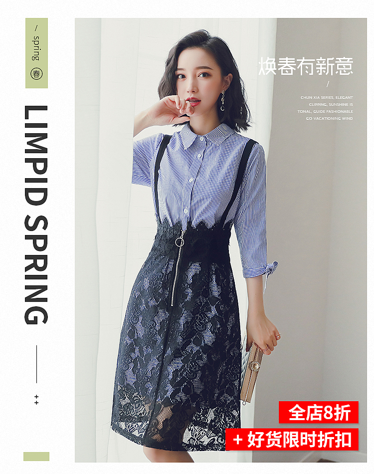 女装首页装修/海报/详情/淘宝电商