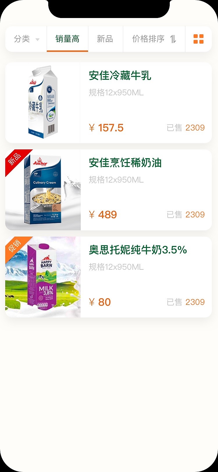 生鲜商城（图ZMjA3NDgyNjcy） - 电商 - 站酷设计师allenmok原创素材 - 站酷ZCOOL